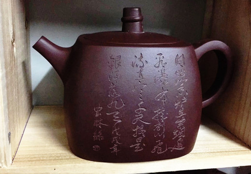 紫砂壺