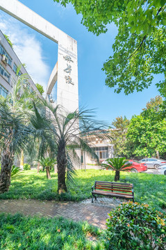 中南林業(yè)科技大學(xué)