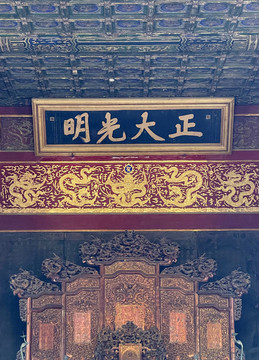 正大光明殿
