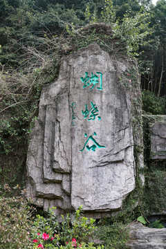 深圳梧桐山景觀