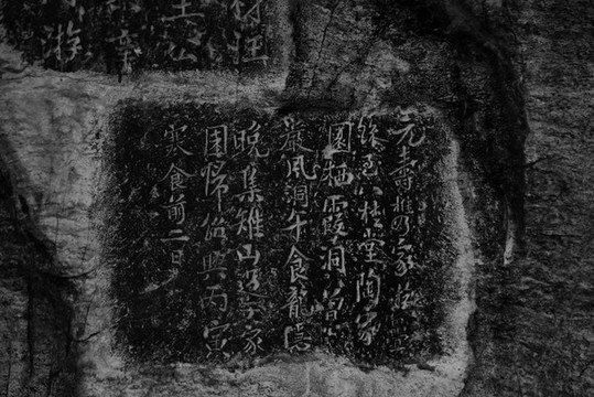 桂林七星公園石刻