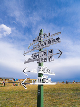 景區(qū)路標