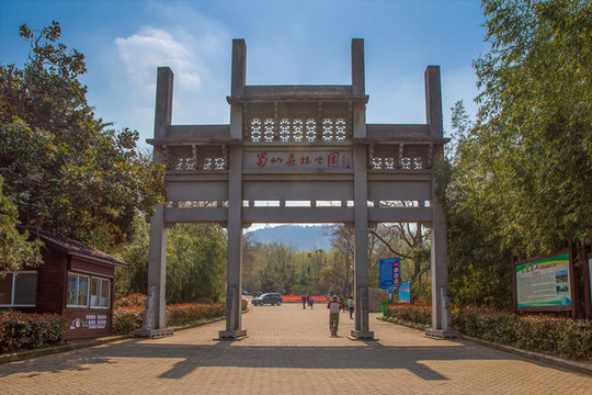 合肥市蜀山森林公園