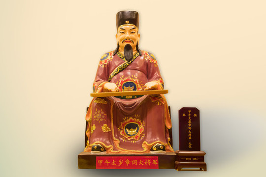 合肥城隍廟六十甲子神