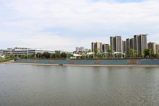重慶城市公園