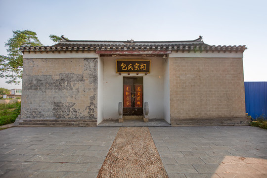 肥東包氏宗祠