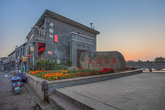 銅陵大通古鎮(zhèn)夕照