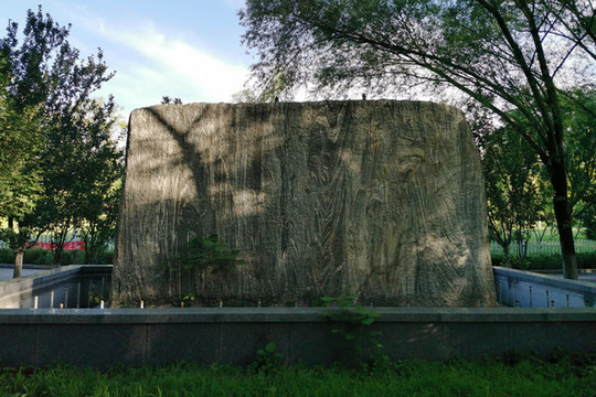 北京仰山公園