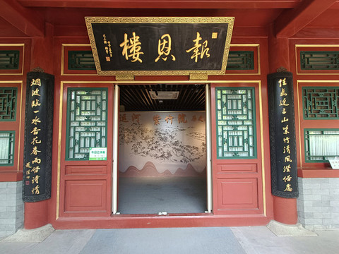 紫竹院報恩樓