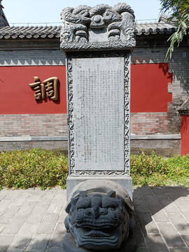 重建紫竹院碑記