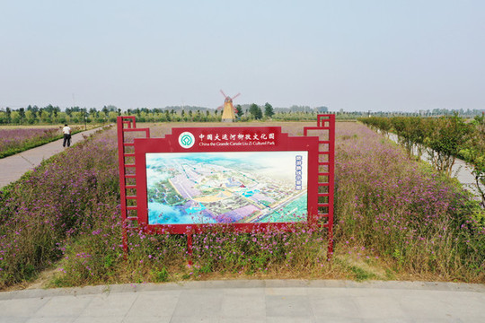 濉溪柳孜文化園