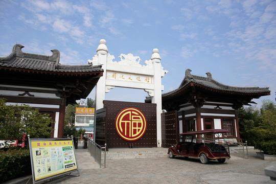 鐘馗文化園
