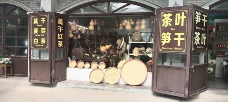 莫干山街邊商店