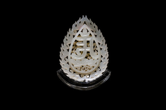明代白玉火焰紋梵文飾