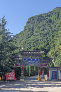 紅河谷森林公園