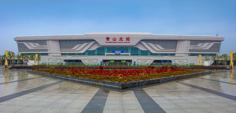 黃山北站全景圖