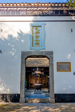 中國安徽合肥包公園包孝肅公祠