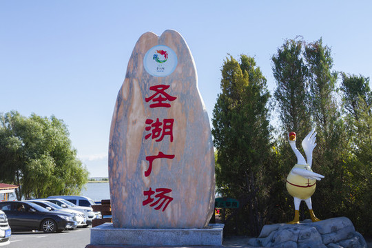 石刻
