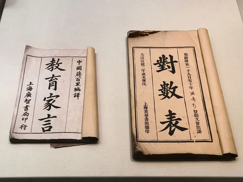 清代書籍