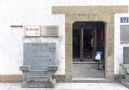 杭州陸游紀(jì)念館
