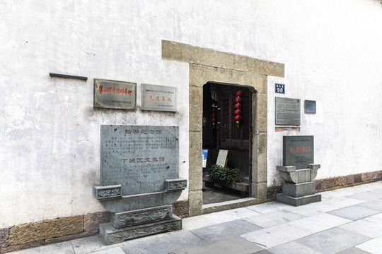 杭州陸游紀(jì)念館