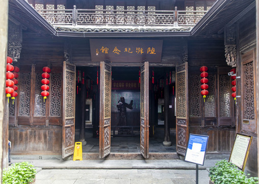 杭州陸游紀(jì)念館