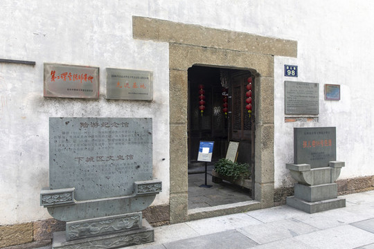 杭州陸游紀(jì)念館