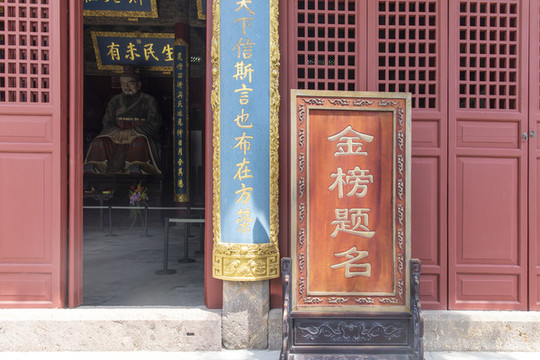 金榜題名