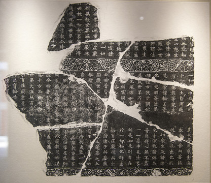 雷峰塔出土石刻佛經(jīng)
