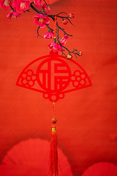 新年