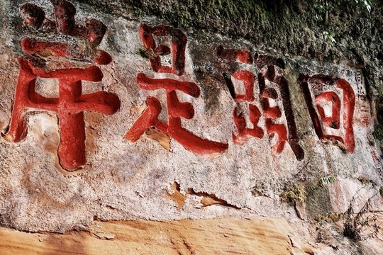 回頭是岸