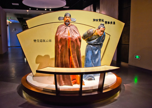 明朝刑部尚書(shū)樊瑩