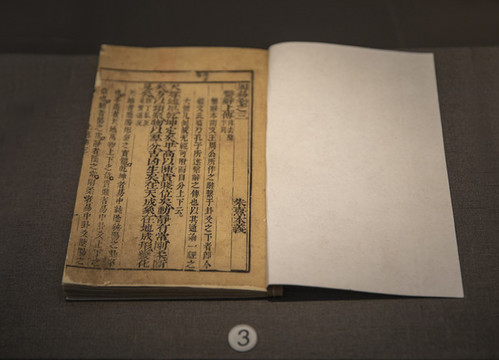 周易本義