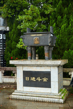 日進斗金