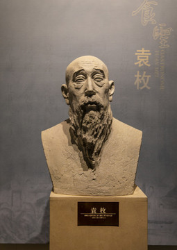 袁枚