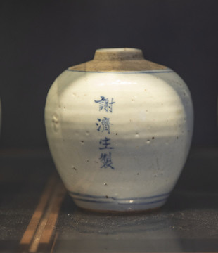 古代藥罐