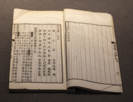 扁鵲倉公列傳