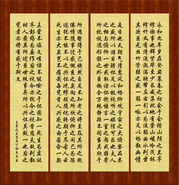 書法掛畫蘭亭序