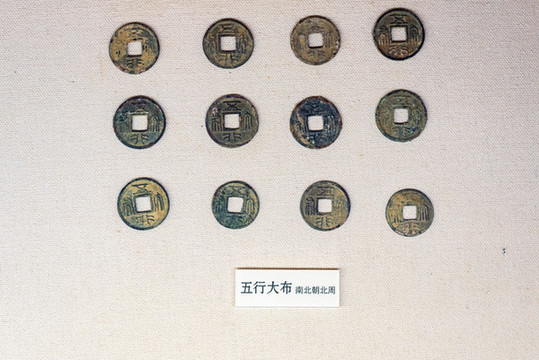 擺放整齊的古代銅錢(qián)五行大布