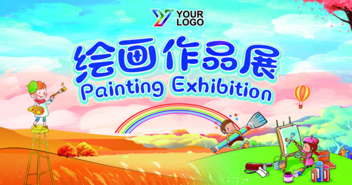 繪畫作品展