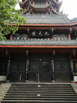 九天樓