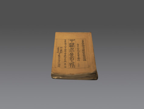 中醫(yī)求是月刊