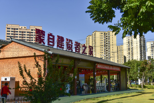 云南蒙自建設(shè)者之家