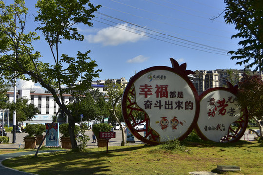 云南蒙自建設(shè)者之家