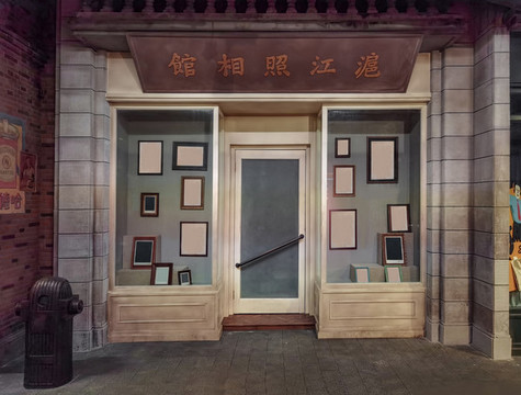 老上海照相館
