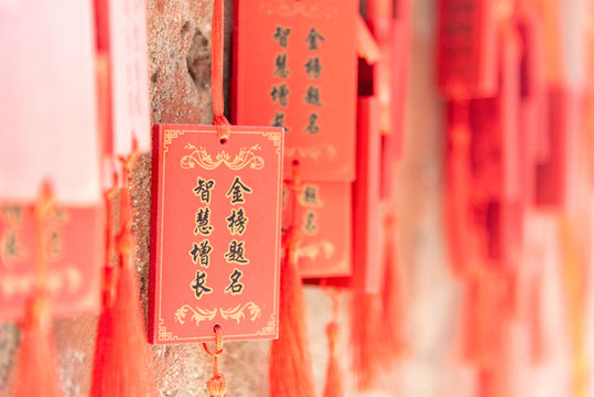 懸掛的紅色祈福心愿木牌
