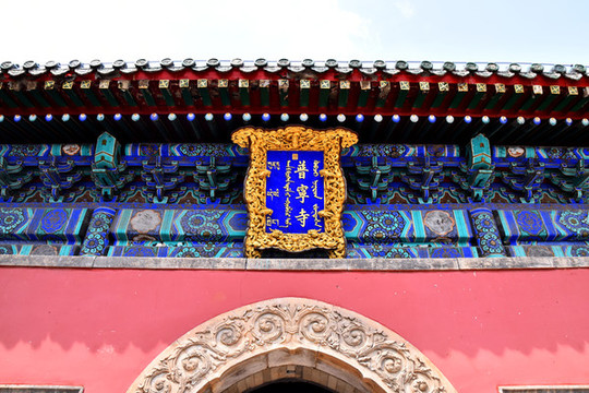 承德普寧寺