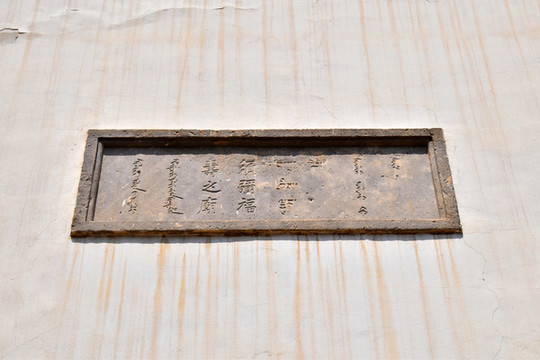 須彌福壽之廟