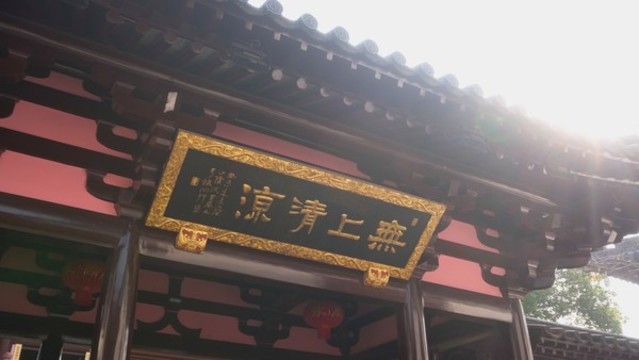 中國(guó)傳統(tǒng)建筑