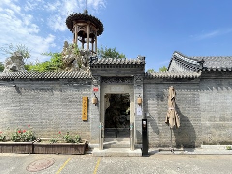 北京南池子博物館